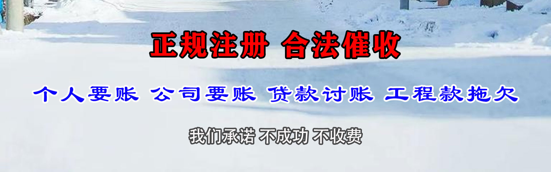 东至追债公司